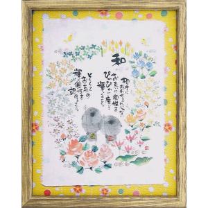 おまけ付き！七福神　癒しの書家 御木幽石 のメッセージアート　レア 御木幽石（みきゆうせき）メッセージアート 福福額 （あなたの