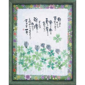 おまけ付き！七福神　癒しの書家 御木幽石 のメッセージアート　レア 御木幽石 みきゆうせき 福福額