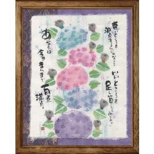 富士風水絵画 彫金パネル 「赤富士」彫金作 北 秀玉（きたしゅうぎょく