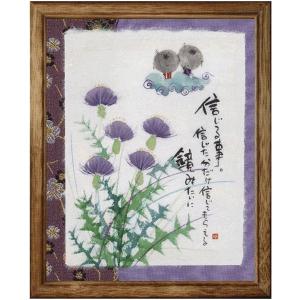 おまけ付き！七福神　癒しの書家 御木幽石 のメッセージアート　レア おまけ付き！七福神 癒しの書家 御木幽石 のメッセージアート レア 御木幽