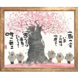 おまけ付き！七福神　癒しの書家 御木幽石 のメッセージアート　レア おまけ付き！七福神 癒しの書家 御木幽石 のメッセージアート レア