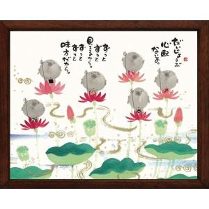 おまけ付き！七福神　癒しの書家 御木幽石 のメッセージアート　レア 御木幽石（みきゆうせき）メッセージアート 福福額 （あなたの