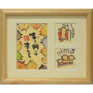 御木幽石（みきゆうせき）メッセージアート 福福額 （一期一会） 記念