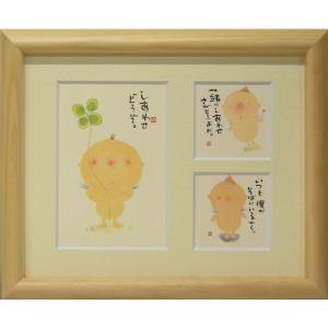 御木幽石（みきゆうせき）メッセージアート 福福額 （和） 記念日