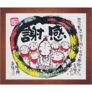 富士風水絵画 彫金パネル 「赤富士」彫金作 北 秀玉（きたしゅうぎょく