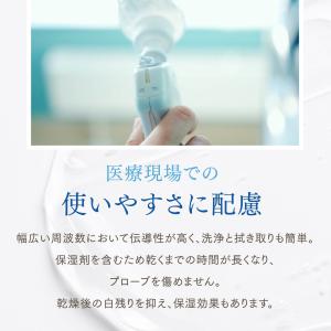純国産超音波ゲル トワゲル TOWAゲル(高粘...の詳細画像3