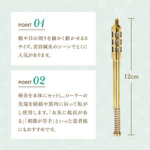 温灸ローラー(Sサイズ)irodoriシリーズ...の詳細画像1