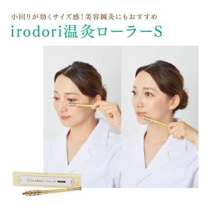 【ヒデさん専用】無煙棒灸10本セット お灸　棒灸　灸 Amazon.co.jp: 無煙棒灸・太さ14mm 5本入り｜irodoriシリーズ 煙