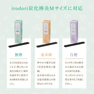 無煙Mサイズ|温灸ローラー&炭化棒灸セット(M...の詳細画像4
