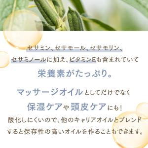 セサミオイル 1000mL 【天然100%・精...の詳細画像3