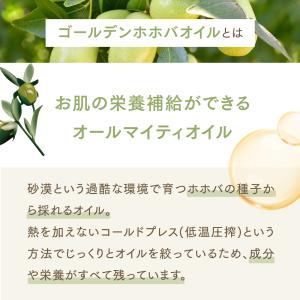 【3本セット】ゴールデンホホバオイル 1000...の詳細画像2