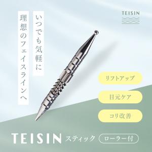 銀てい鍼　ていしん　　鍉鍼　刺さない針 Amazon.co.jp: チタン製てい鍼・鍉鍼・ていしん・テイシン・刺さ