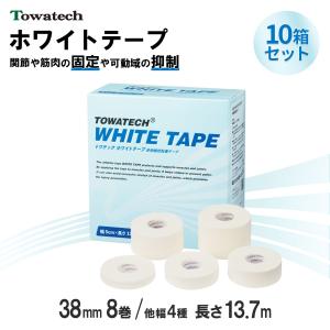 10箱セット】トワテック ホワイトテープ 25mm×13.7m×12巻 非伸縮テープ 