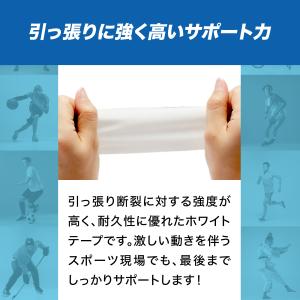 【2箱セット】トワテック ホワイトテープ 50...の詳細画像3