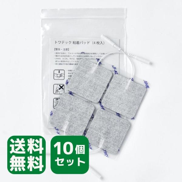 【10個セット】粘着パッド 5×5cm 4枚 トワテック ジェルパッド 低周波治療器 EMS ケア ...