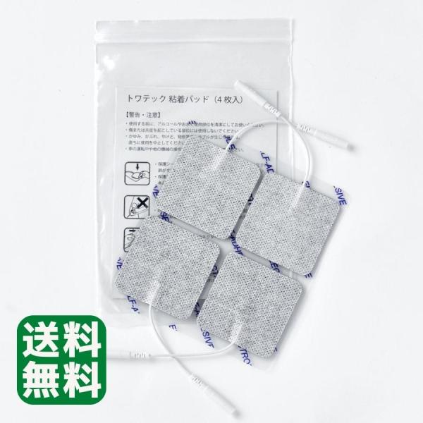 粘着パッド 5×5cm 4枚 トワテック ジェルパッド 低周波治療器 EMS ケア ボディケア 凝り...
