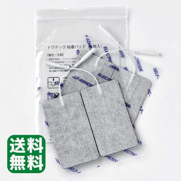 粘着パッド 5×9cm 4枚 トワテック ジェルパッド 低周波治療器 EMS ケア ボディケア 凝り...
