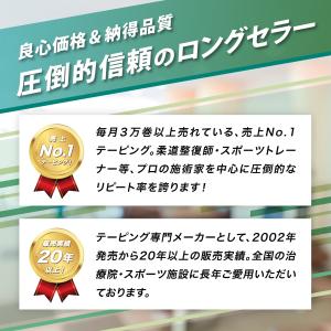 【3箱】テーピング キネシオ キネシオテープ ...の詳細画像2