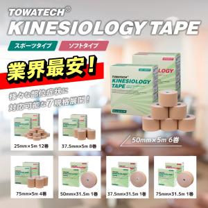 【3箱】テーピング キネシオ キネシオテープ ...の詳細画像5