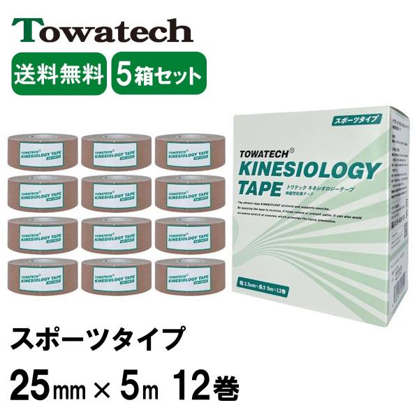 【送料無料】トワテック キネシオロジーテープ スポーツタイプ 2.5cm×5m 12巻 5箱セット ...