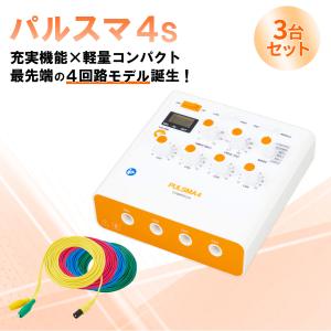 オームパルサー LFP-4000A : メディスター健康ストア - 通販