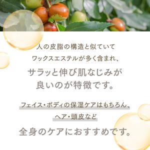 高精製ホホバオイル 1000mL【天然100%...の詳細画像3