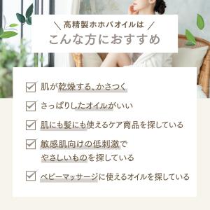 高精製ホホバオイル 1000mL【天然100%...の詳細画像5