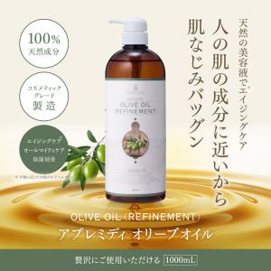 オリーブオイル 1000mL 【天然100%・...の詳細画像1