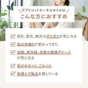 アプリコットカーネルオイル 1000mL【天然...の詳細画像4