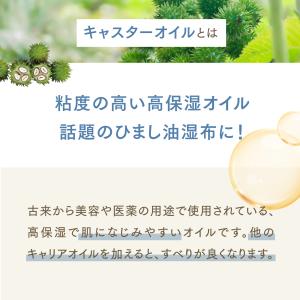 キャスターオイル 300mL【天然100%・未...の詳細画像2