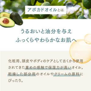 アボカドオイル 300mL【天然100%・精製...の詳細画像2