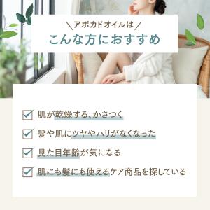 アボカドオイル 300mL【天然100%・精製...の詳細画像4