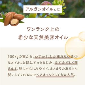 アルガンオイル 300mL 【天然100%・未...の詳細画像2