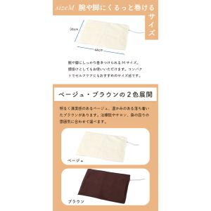 湿熱性ホットパック CAL℃(カルド) Mサイ...の詳細画像1