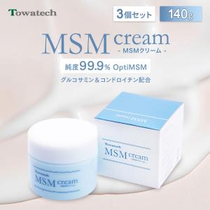 【送料無料】 MSMクリーム 140g×3個 【日本製】（マッサージクリーム）トワテック MSM10%｜towatech