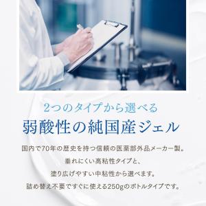 【3本セット】純国産超音波ゲル トワゲル TO...の詳細画像1