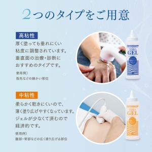 【3本セット】純国産超音波ゲル トワゲル TO...の詳細画像4