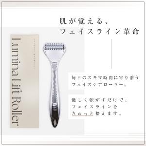 Lumina Lift Roller(ルミナリ...の詳細画像1