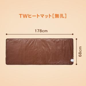 【無孔】TWヒートマット ベッド 消音モード付...の詳細画像1