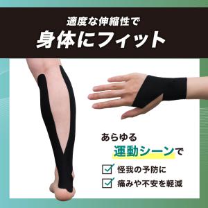 テーピング キネシオ キネシオテープ ブラック...の詳細画像3