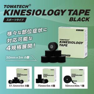 テーピング キネシオ キネシオテープ ブラック...の詳細画像5