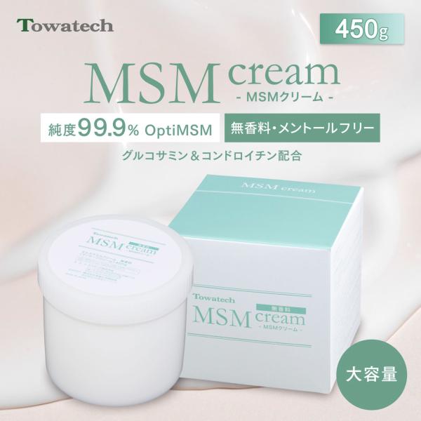 MSMクリーム 無香料 メントールフリー マッサージクリーム 450g 日本製 OptiMSM グル...
