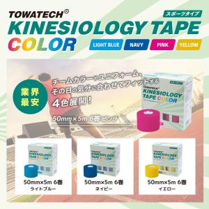 テーピング キネシオ キネシオテープ イエロー...の詳細画像5