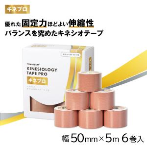 【送料無料】キネプロ 5cm×5m 6巻（キネシオロジーテープ PRO）キネシオテープ キネシオロジーテープ スポーツテーピング 指 膝 足首 50mm｜towatech