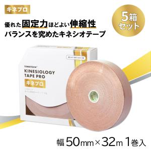 【5箱セット】キネプロ 5cm×32m 1巻（キネシオロジーテープ PRO） キネシオテープ キネシオロジーテープ スポーツテーピング 指 膝 足首 50mm｜towatech