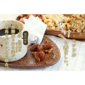 金の木の実「ごろっとアーモンド」袋入り65g(...の詳細画像3