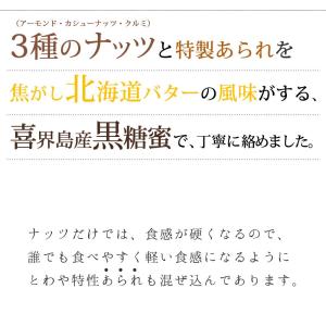 金の木の実「ごろっとアーモンド」袋入り65g(...の詳細画像5