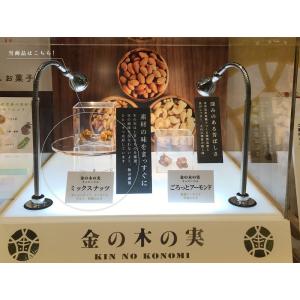 金の木の実「ミックスナッツ」袋入り65g(個包...の詳細画像3