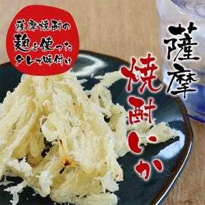 薩摩焼酎いか