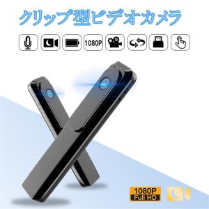 【2022最新版超小型カメラ 】32GBカード贈り ビデオカメラ 小型赤外線 暗視撮影   ボイスレコーダー ビデオカメラ 監視カメラ
